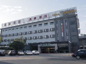 Home Inn Motel (Zhuji Xishi Hometown)