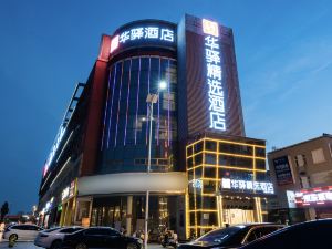 Home Inn Huaxuan Collection Hotel (Lu'an Guangcai Market)