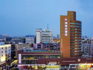 Hongbao Hotel (Xuchang Caowei Ancient City Pang Donglai Times Square)