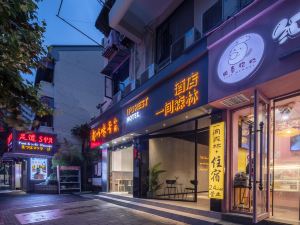 A forest hotel (Shanghai People's Square)