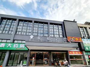 Home Inn Paiboyun Hotel (Chizhou Qingyang)