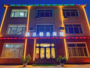 Honghang Holiday Hotel (Harbin Taiping International Airport Branch)