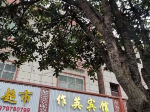 Anyuan Zuoying Hotel