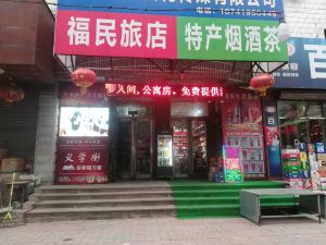 Liaoyang Fumin Hotel