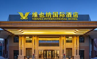 Vienna International Hotel (Xi'an Xianyang International Airport)