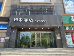 Home Inn·neo (Liaoyang Railway Station)