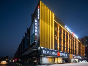 Borman Hotel (Qianjiang High-speed Railway Station Lobster City Branch)