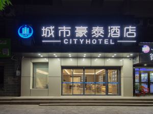 City Haotai Hotel (Kashgar Ancient City Scenic Area Branch)