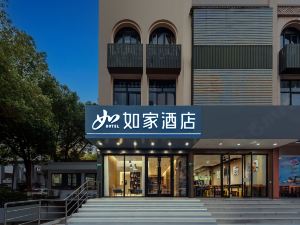 Home Inn·neo (Shanghai Minhang Yuqiao Subway Station)