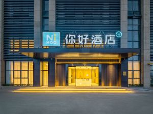 Hello Hotel (Zhuji University Town Xinnongdu Branch)