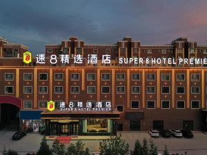 Super 8 Selected Hotel (Century Avenue Branch, Bachu County)