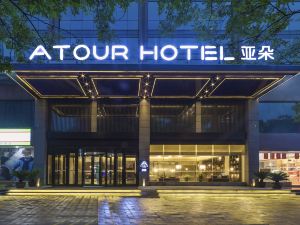 Atour Hotel (Luoyang Longmen High Speed Railway Station)