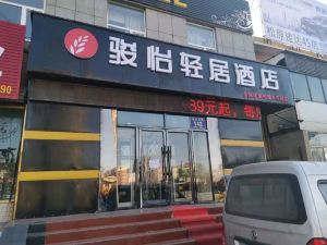 Junyi Light Hotel (Songyuan Ningjiang Railway Station)