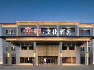 East Search Culture Hotel (Tashan Pamir Tourist Area Qishi Square Branch)