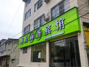 Huihuang Business Hotel