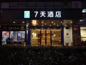 7 Days Inn (Shanghai South Xizang Road Metro Station)