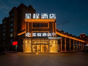 Starway Hotel (Burqin Shenhu South Road)