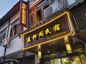 Nanxi JiangTingXuanGe Homestay