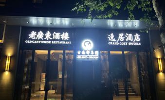 Grand Cozy Hotel (Nanjing University of the Arts Longjiang Subway Station Store)