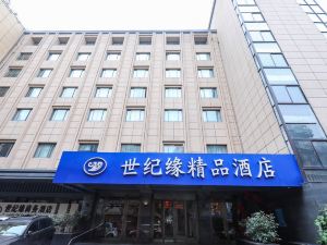 Century edge Boutique Hotel（Nanjing Confucius Temple Shuiximen street）