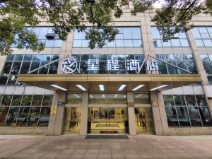 Starway Hotel (Kunshan Golden Eagle International Shopping Center store)