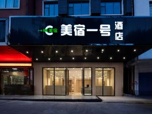 Meisu No. 1 Hotel (Guilin Railway Station Wanxiang City Branch)