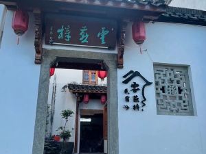 Lanxi Yunyanxuan Homestay (Zhuge Baguacun Branch)