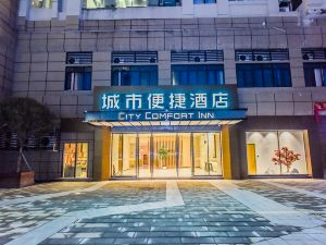 City convenient hotel (Cuiping Road, Wushan)