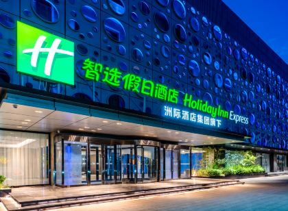 Holiday Inn Express Cangzhou High-Tech Zone