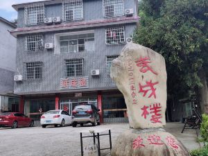 Shuangpai Wuchenglou Hotel