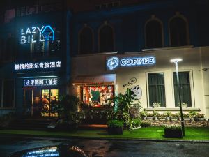 懶惰的比爾青旅酒店（大連高新萬達廣場七賢嶺地鐵站店）