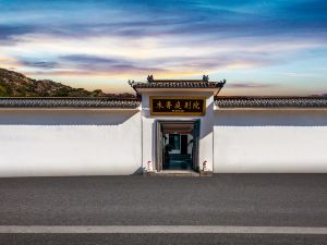 五台山木香庭別院