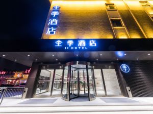 Ji Hotel (Qufu Visitor Center Branch)