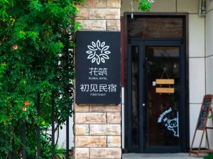 Floral Hotel Chujian Guesthouse (Huashan Scenic Area Visitor Center Yuquanyuan Store)