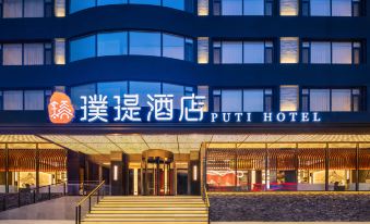 Dalian Puti Hotel