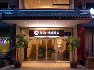 Floral Hotel · Manchengyaju Guesthouse (Qufu Sankong Scenic Area)