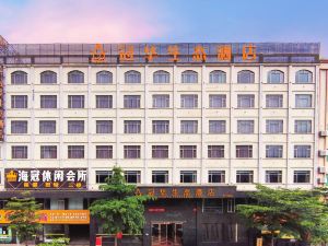 Yangxi Guanhua Ecological Hotel (West Lake Park Store, Yangxi County, Yangjiang City)