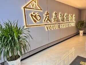 Huairen Youjia Smart Homestay Hotel (Renrentai Square Branch)