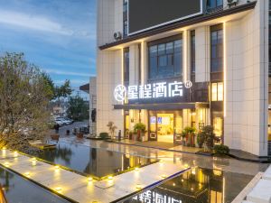 Starway Hotel (Huai'an Jinhu Suning Plaza)