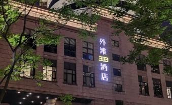 Waitan 333 Hotel (Nanjing East Road Subway Station)