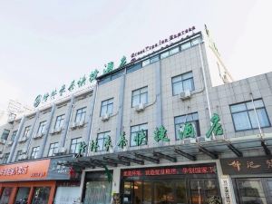 Green Tree Inn (Tongshu Road Store, Dingshu Town, Yixing High-speed Railway Station)