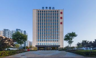 All Seasons Hotel (Jining Hi-Tech Zone Haichuan Road Branch)