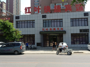 Liaoyang Hongye Express Hotel