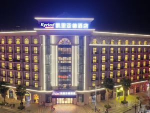 Kyriad Hotel (Zhongshan Tanzhou Commercial Center)