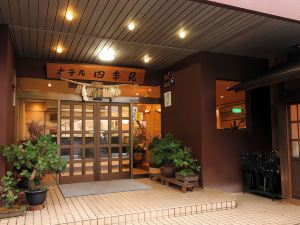 Hotel Shikimi