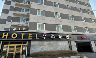 Goheung Aerospace Hotel