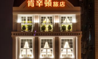 AnPing Kensington Hotel