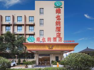 Vienna Hotel (Wuhu Chungu Park, Nanling)