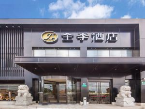 全季酒店（上海虹橋機場滬青平公路店）