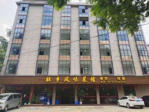 Daxinzhuang Township Flavor Restaurant